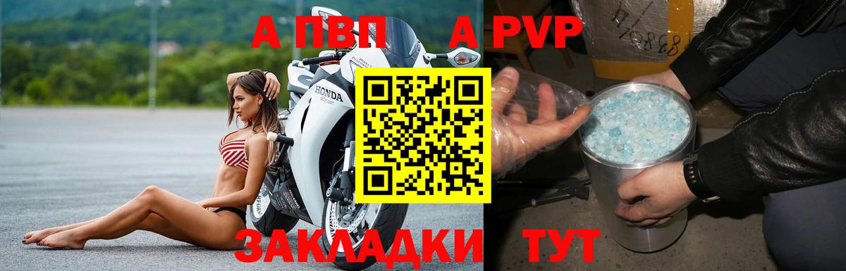 APVP VHQ  что такое наркотик  A-PVP мука  Сухой Лог  Вход с VPN  Alpha PVP кристаллы 