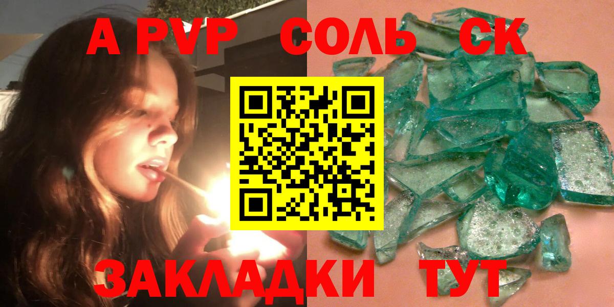 Alpha PVP кристаллы Сухой Лог