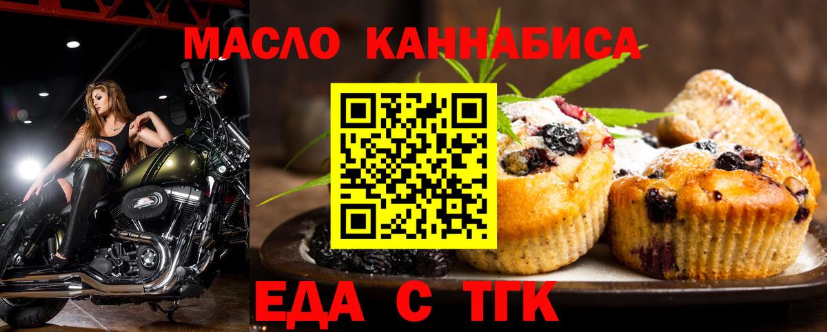 Сухой Лог  Печенье с ТГК марихуана  Вход с VPN 