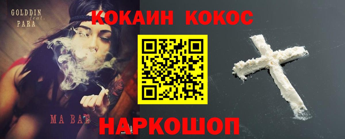 Cocaine Эквадор  Вход с VPN  Сухой Лог 