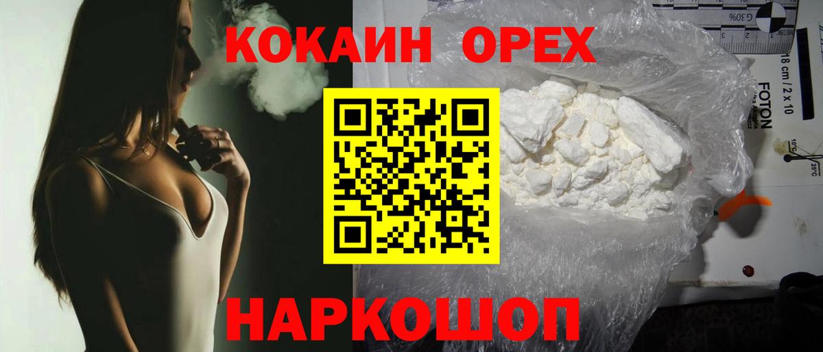 COCAIN VHQ Сухой Лог