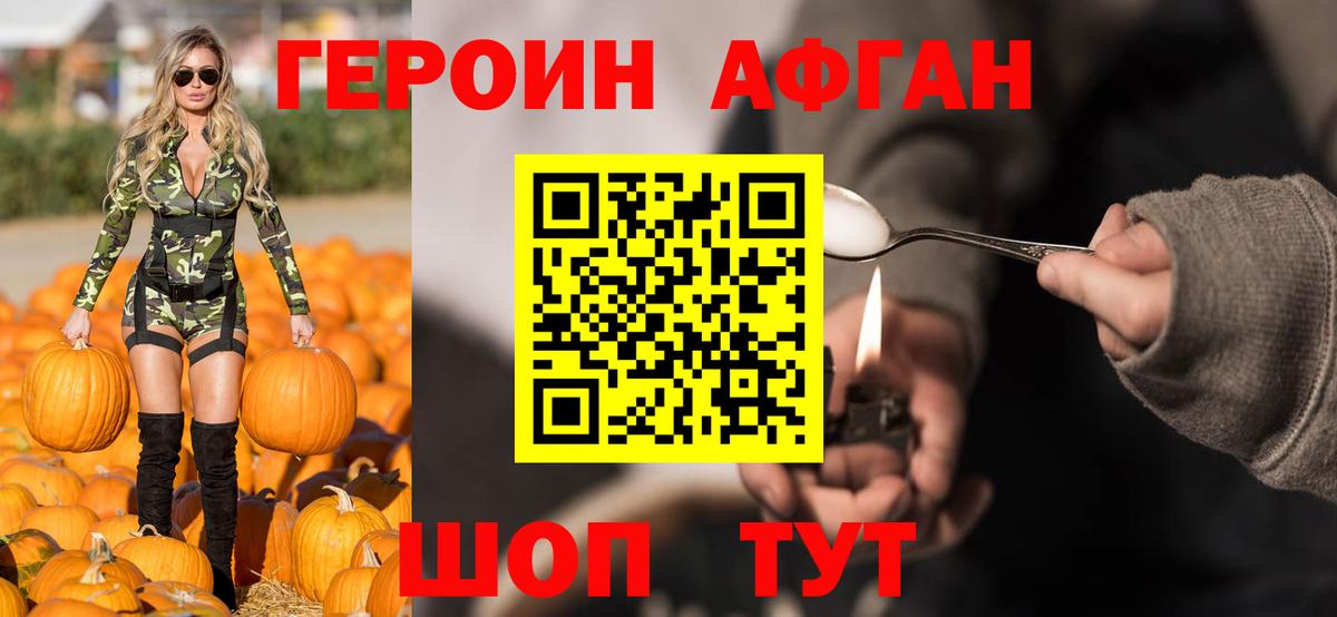 ГЕРОИН  Вход с VPN  Сухой Лог  Героин белый 
