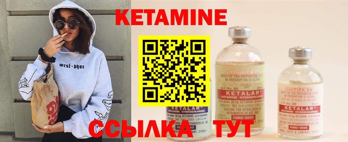 КЕТАМИН ketamine Сухой Лог