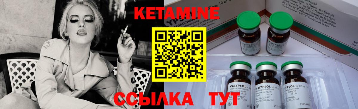 КЕТАМИН ketamine  Вход с VPN  мега маркетплейс  Сухой Лог  КЕТАМИН VHQ 