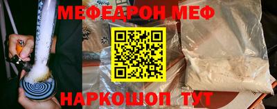 мефедрон Новодвинск