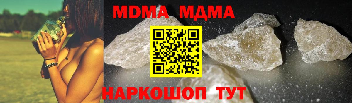 MDMA VHQ  МДМА молли  Сухой Лог  Вход с VPN 