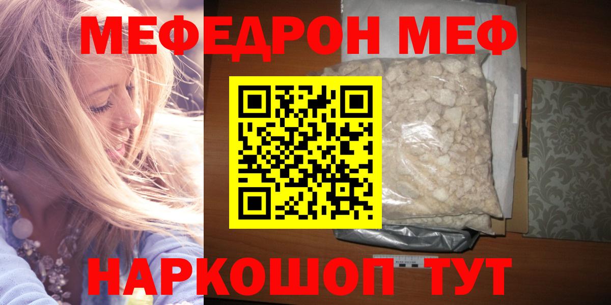МЯУ-МЯУ VHQ  МЕФ  Меф мяу мяу  мега как войти  МЯУ-МЯУ  Вход с VPN  Сухой Лог 