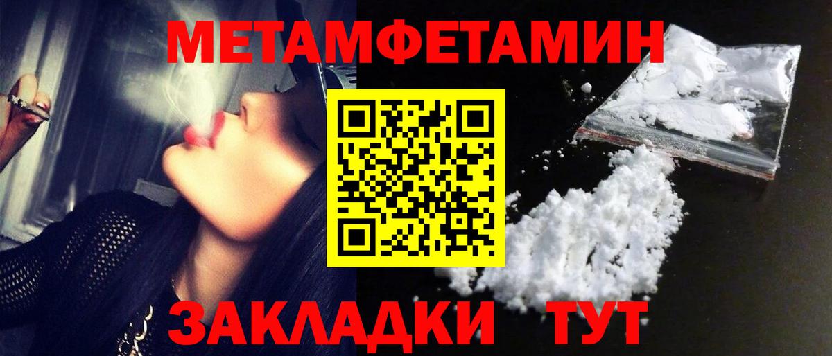 МЕТАМФЕТАМИН пудра Сухой Лог
