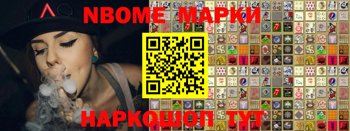 Наркотические марки 1,8мг  Наркотические марки 1,8мг  Сухой Лог  Вход с VPN 