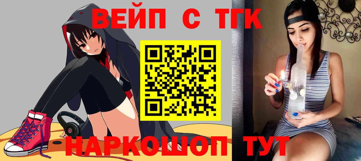 Дистиллят ТГК жижа  Вход с VPN  ТГК вейп  Сухой Лог 